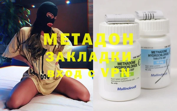 метадон Белоозёрский