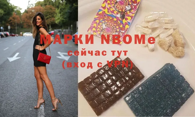 продажа наркотиков  Камышин  Марки NBOMe 1,8мг 